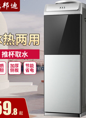 饮水机家用立式冷热迷你小型台式宿舍办公室节能冰温热制冷开水机