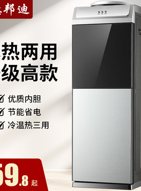饮水机立式家用制冷制热制冰办公室全自动冰热温热两用开水机新款