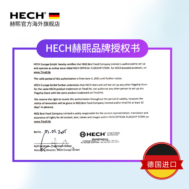 德国赫熙hech左旋肉碱茶多酚胶囊 HECH赫熙海外左旋肉碱