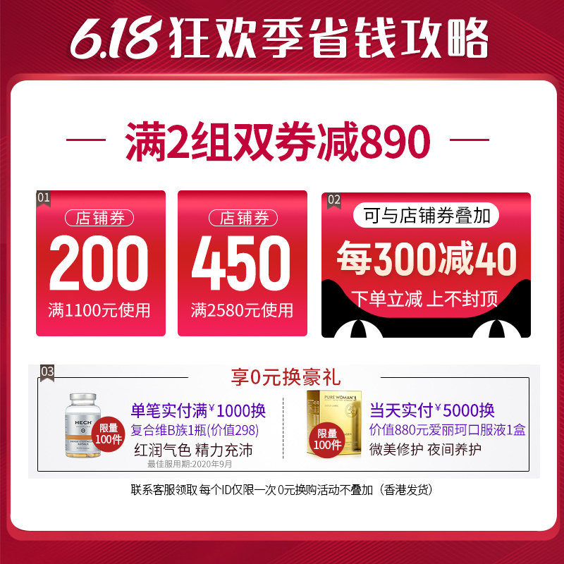 德国hech赫熙口服液粉胶原蛋白肽 HECH赫熙海外胶原蛋白