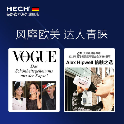 HECH赫熙胶原蛋白肽美颜胶囊120粒 小分子鱼子精华官方旗舰店正品 - 图3
