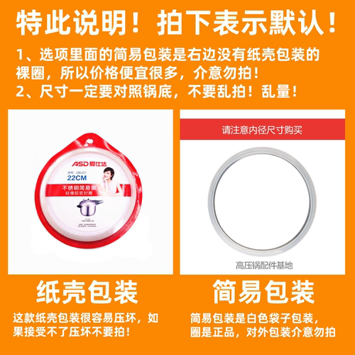 爱仕达不锈钢高压锅密封圈锅盖胶圈压力锅皮圈22 24ASD原装配件 - 图0
