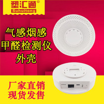 Smoke Sensation Formaldehyde Detector Housing Humidity Temperature Air Quality Monitor Harmful Gas Sensor Housing