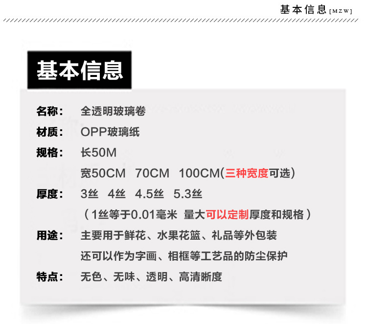 高透防尘加厚opp塑料卷筒鲜花果篮礼品全透明玻璃纸包装纸材料包 - 图0