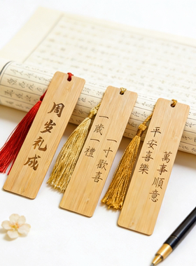 古风书签古典中国风可爱文艺学生用定做订制diy刻字毕业纪念礼物