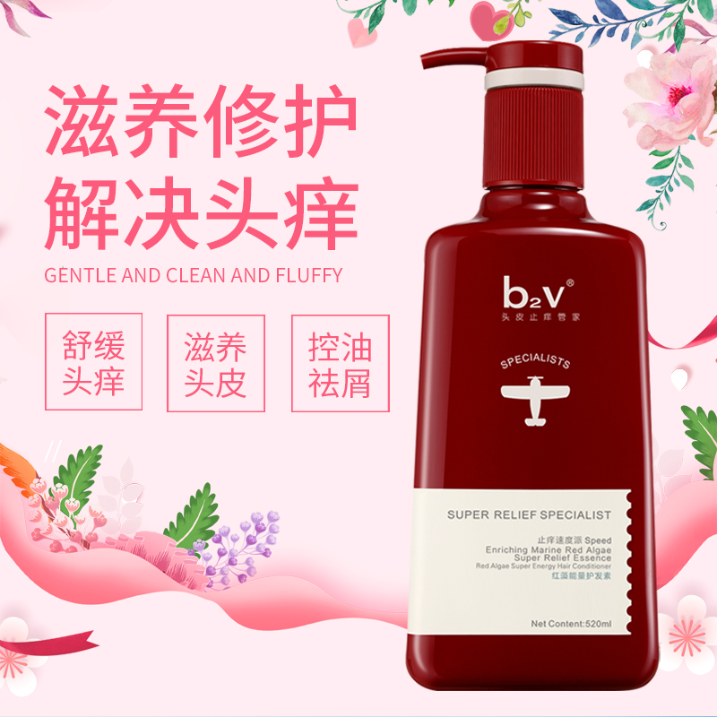 安享好物 安享A级洗发水-b2v红藻洗发水