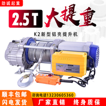 Home 220V Lifter Windlass 3 ton Furnishing Hanger Silent Electric Hoist Fast 1 ton High Altitude Hanging Doors And Windows