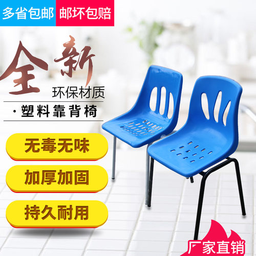3号钢塑椅 背靠椅 工厂无尘车间流水线工作椅 办公室员工培训椅 - 图0
