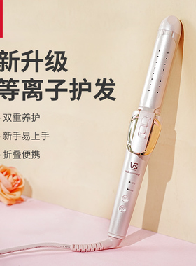 沙宣卷发棒可折叠32mm大卷等离子