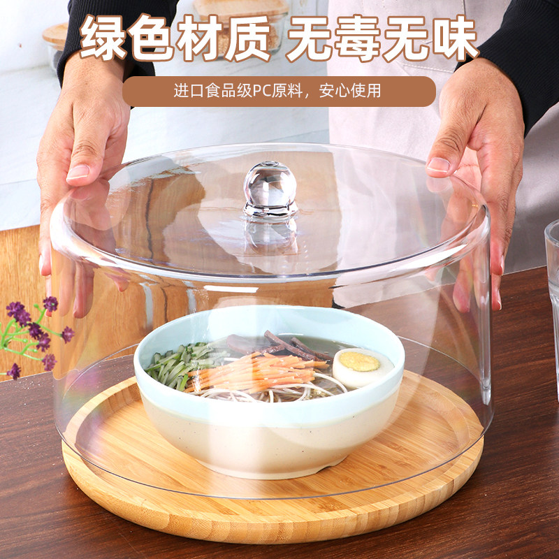 透明餐盖水果保鲜盖西餐点心餐盖防爆防尘罩防蚊虫餐盖蛋糕熟食罩,淘宝优惠券,粉丝福利购,淘宝优惠卷