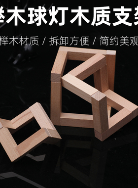 3d打印创意实木可拆月球灯