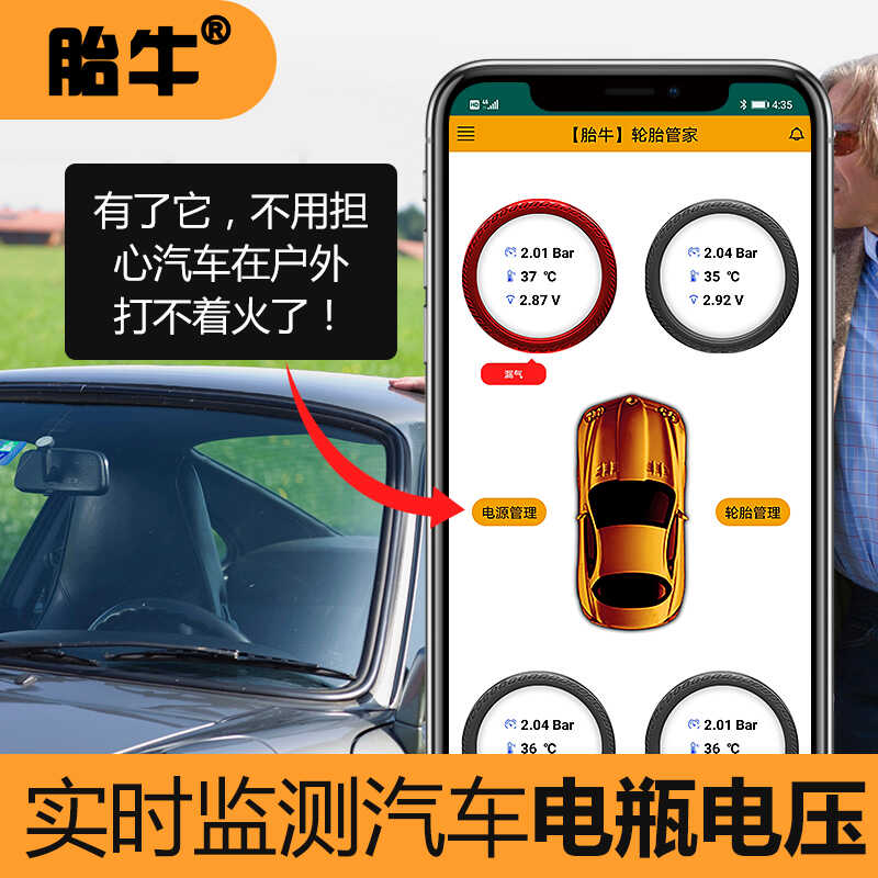 安卓大屏导航专用胎压监测器内置外置usb无线汽车轮胎胎压监测器