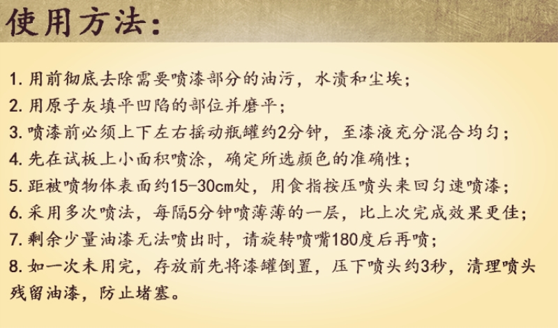 快而美针车自喷漆原装兄弟手轮脚架缝纫机翻新修补针车油漆修补漆