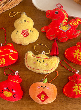 钥匙扣新年吉祥物小马毛绒挂件