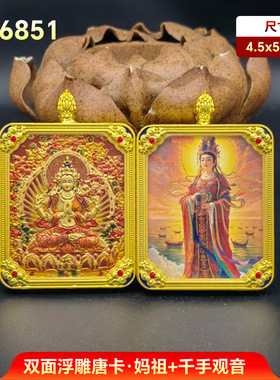 妈祖唐卡十二生肖守护神吊坠双面唐卡手绘本命五路财神绳