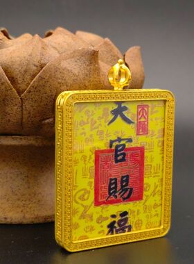 单面描金符文八宝莲花万字壳唐卡吊坠立体项链饰品装饰礼品