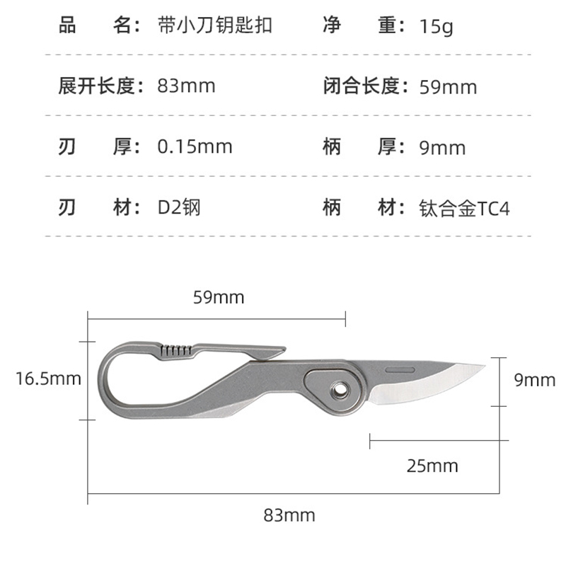 钛合金多功能钥匙扣EDC折叠刀D2钢粉末钢随身小折刀户外应急装备