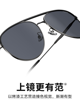 帕森太阳镜男 金属大框帅气开车驾驶专用偏光镜潮墨镜 8308