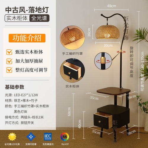 朵信新款中古风落地灯床头柜置物一体客厅沙发旁边几氛围复古P712 - 图3