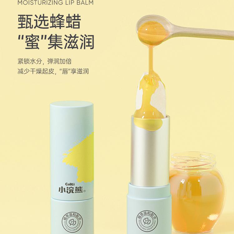 小浣熊儿童润唇膏学生男女小孩滋润补水保湿防干裂宝宝儿童唇膏