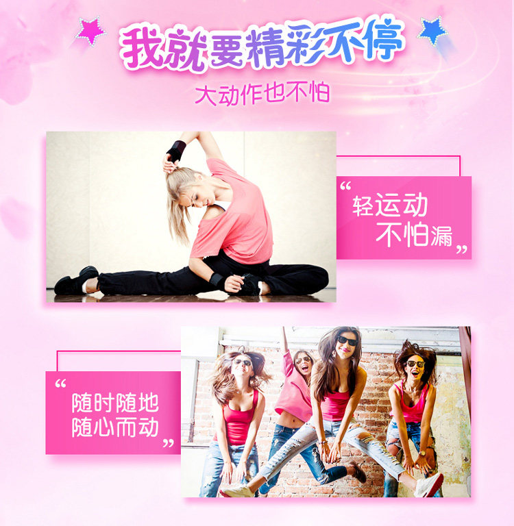 苏菲420超熟睡女姨妈巾290卫生巾 顾的居家日用卫生巾