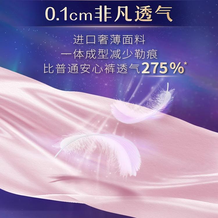 sofy/苏菲一次性安睡裤产妇产后专用生理期安心无忧熟睡官方正品