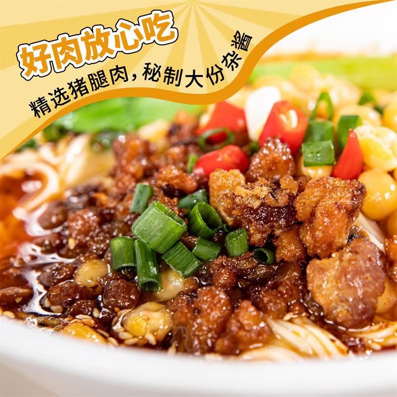 雅叔正宗重庆小面豌杂面炸酱面豌豆面条川渝特产美食家用速食