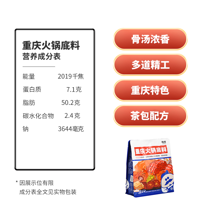 雅叔正宗重庆火锅底料3份装老荫茶汤底麻辣烫特产牛油骨汤调味料 - 图2