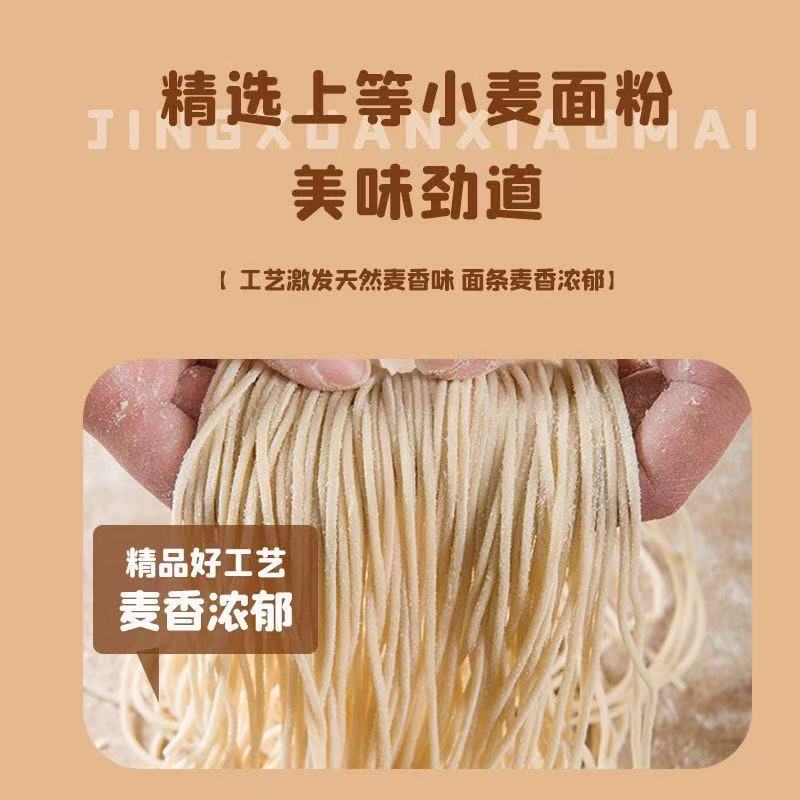 雅叔重庆小面麻辣豌杂面杂面家用面条带调料方便速食宿舍特色食品