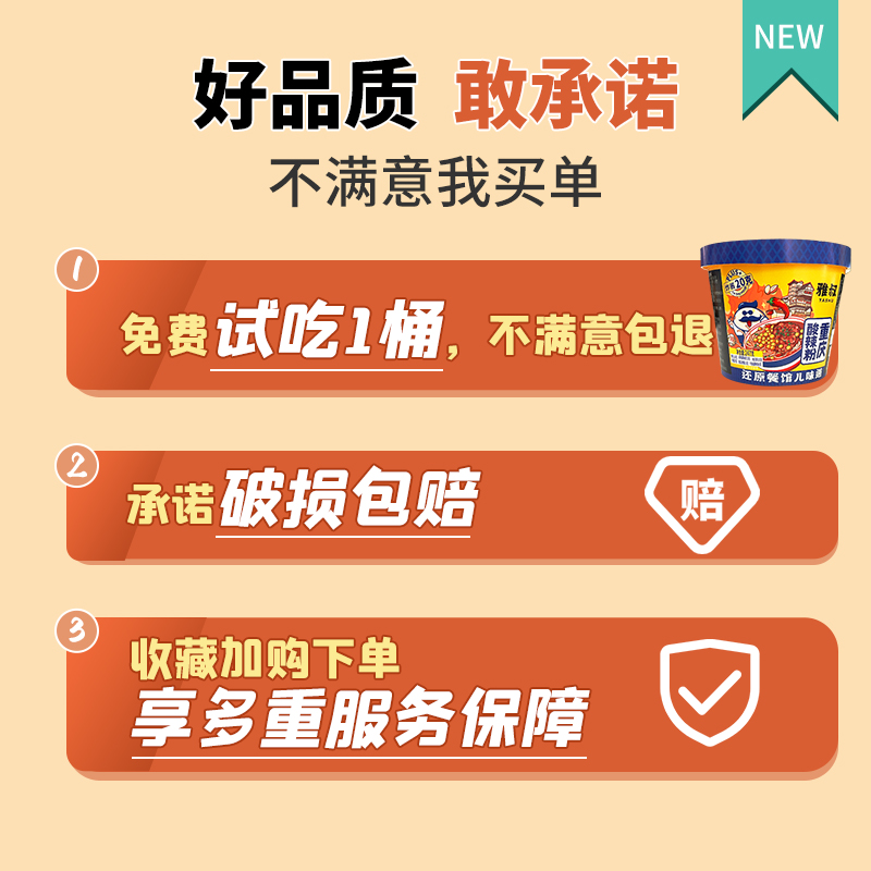 雅叔炸酱酸辣粉正宗重庆红薯粗粉条网红方便速食冲泡桶装螺狮粉条 - 图2