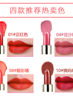 口红唇膏防水口红雅邦