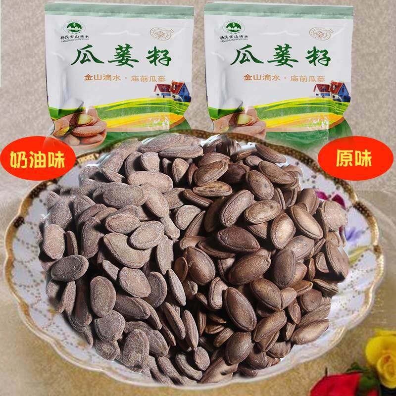 新品瓜蒌籽安徽滁州杨氏金山滴水瓜娄子奶油味大颗粒原味吊瓜子25_虎窝淘