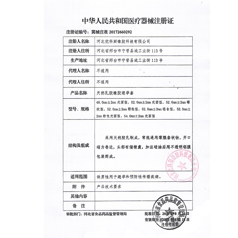 舒仕小黑裙0.01超薄子玻尿酸避孕套 岳家老铺大药房避孕套