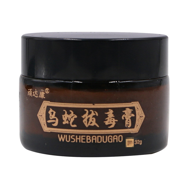 顽达康乌蛇拔毒膏私处过敏zj止痒膏 岳家老铺大药房皮肤消毒护理（消）