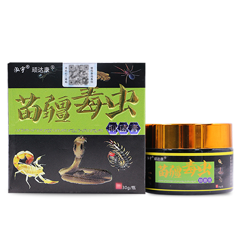 泓宇苗疆毒虫买2发3苗疆zj抑菌膏 岳家老铺大药房皮肤消毒护理（消）