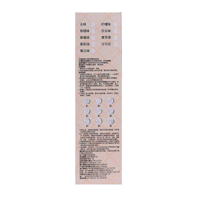 舒仕小黑裙0.01超薄子玻尿酸避孕套 岳家老铺大药房避孕套
