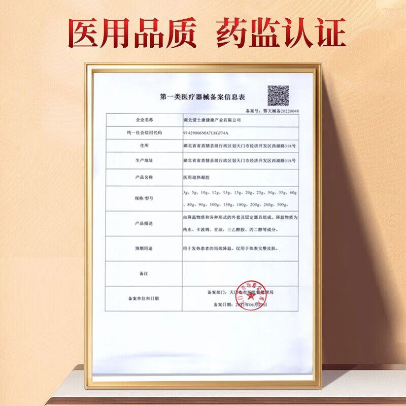 飞蚊症滴眼液正品zj 岳家老铺大药房冷热敷器具（器械）