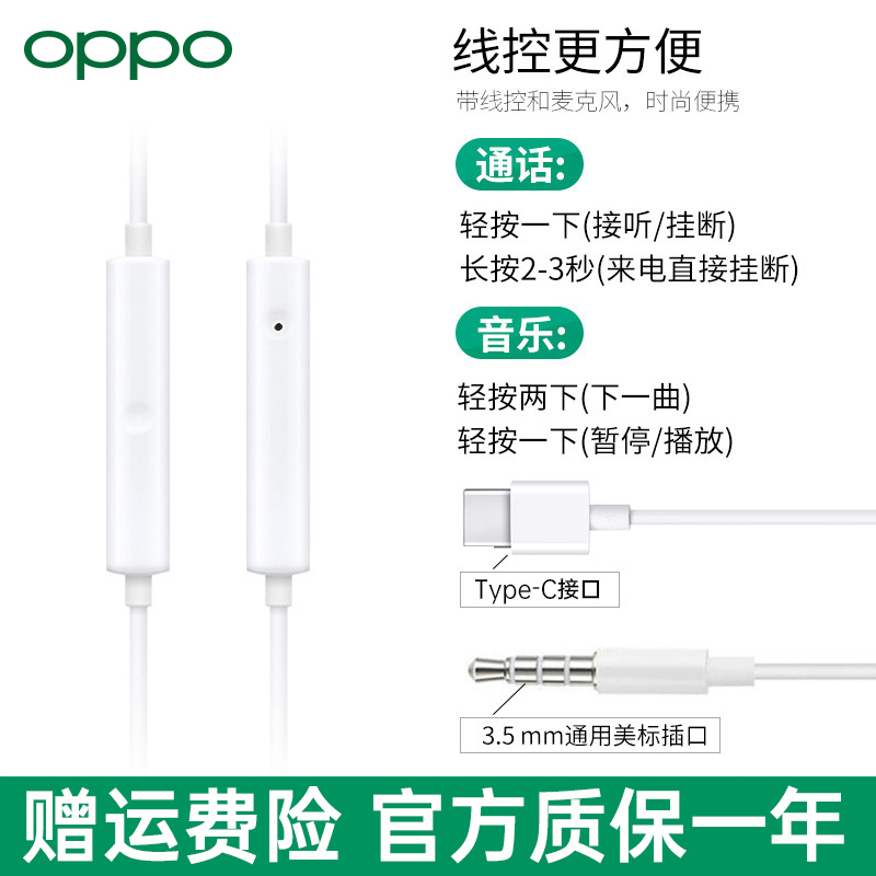 OPPO MH135有线入耳式耳机原装正版oppo手机官方正品旗舰店 - 图0