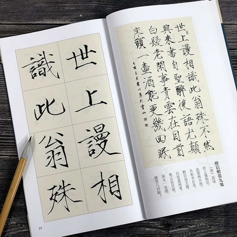 宋徽宗瘦金体集字古诗 24首古诗米字格集字技法创作入门教程解读毛笔书法练字帖对联条幅集字方法临摹颜体楷书古诗大全集字作品-图1