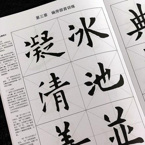 欧阳询九成宫 楷书技法详解 大8开 初学者入门基础笔画+偏旁部首+字形结构 欧体楷书毛笔书法临摹字帖范本 毛笔书法入门自学书籍 - 图1