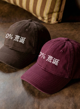 好东西宋佳90%荒诞 韩国情侣男女百搭显脸小鸭舌帽刺绣软顶棒球帽