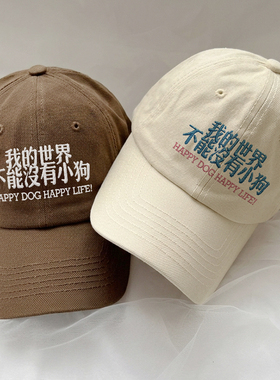 我的世界不能没有小猫韩国男女百搭显脸小鸭舌帽刺绣软顶棒球帽