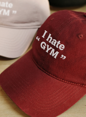 I hate gym韩国情侣男女百搭显脸小鸭舌帽刺绣软顶棒球帽