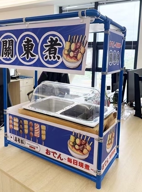 关东煮机器双缸关东煮展示架子串串香设备锅麻辣烫pvc广告装饰架