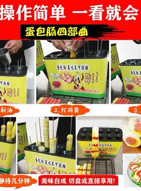 电热蛋包肠机燃气蛋肠机商用鸡蛋包香肠器自动早餐设备火腿蛋卷机