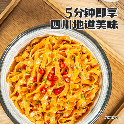 阿宽巷子面麻酱面皮黑鸭网红小吃非油炸干拌面方便面泡面宿舍速食 - 图3