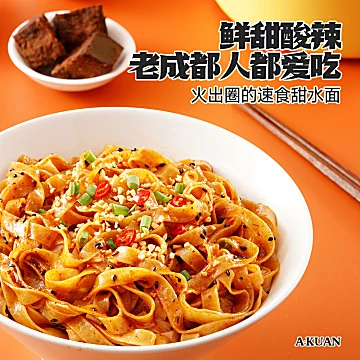 任选6桶！阿宽红油面皮桶装[15元优惠券]-寻折猪