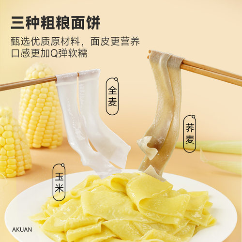 阿宽粗粮红油面皮荞麦麻酱干拌宽面方便泡面冲泡速食美食即食袋装 - 图3