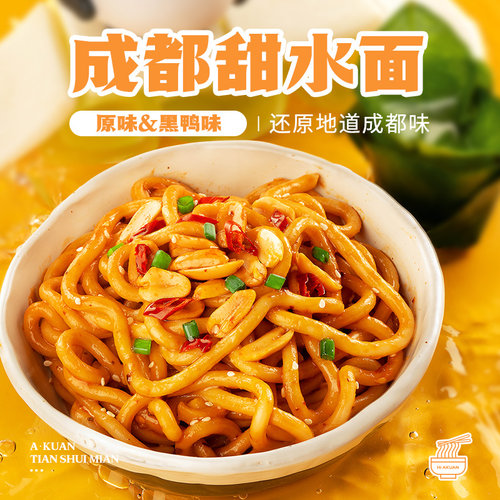 阿宽甜水面干拌方便泡面老成都特色网红小吃零食乌冬面速食食品 - 图0