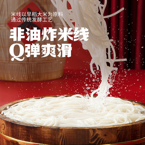 阿宽白家陈记勾魂米线鲜椒米粉丝方便速食即食拌粉夜宵小吃食品 - 图1